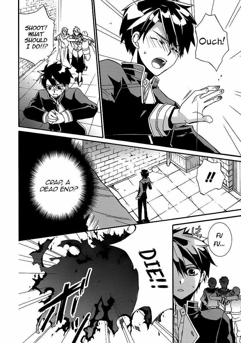 Page 31 Chapter 2 Shunkan Lyle