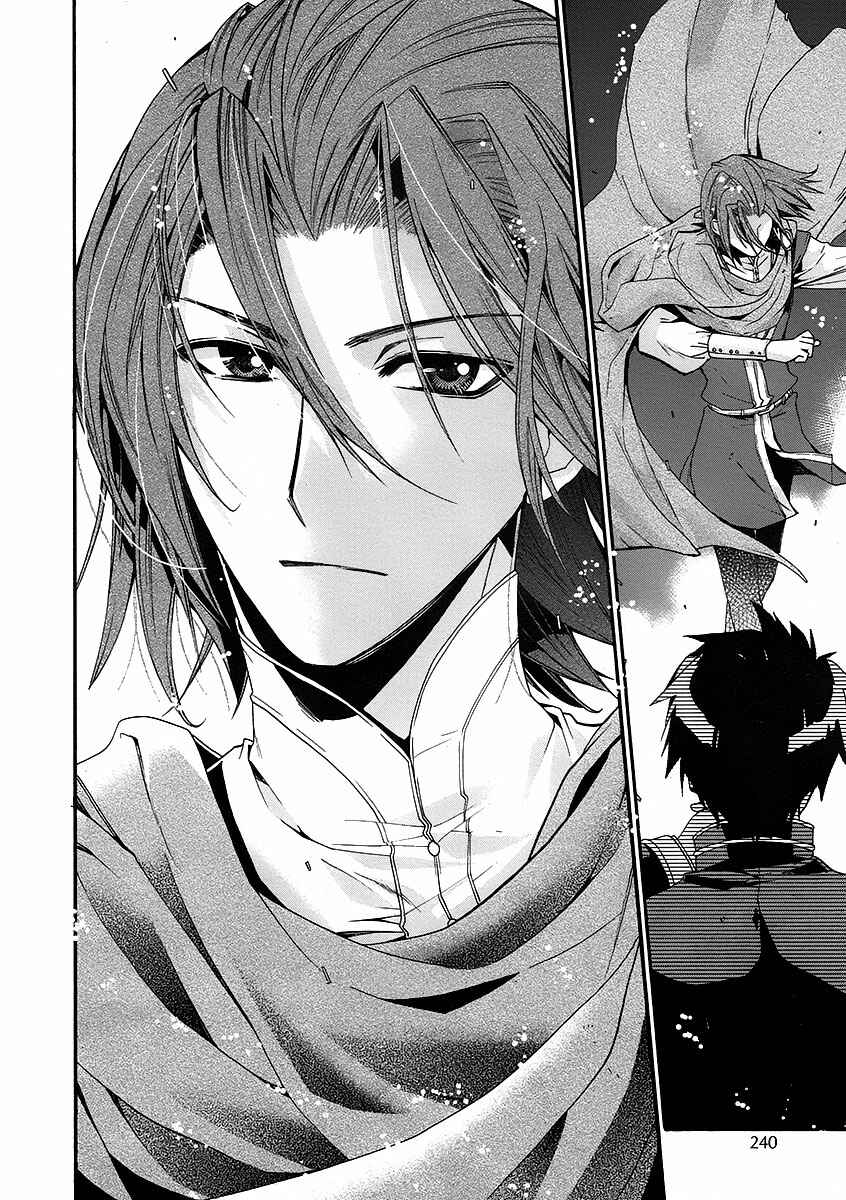 Page 33 Chapter 2 Shunkan Lyle