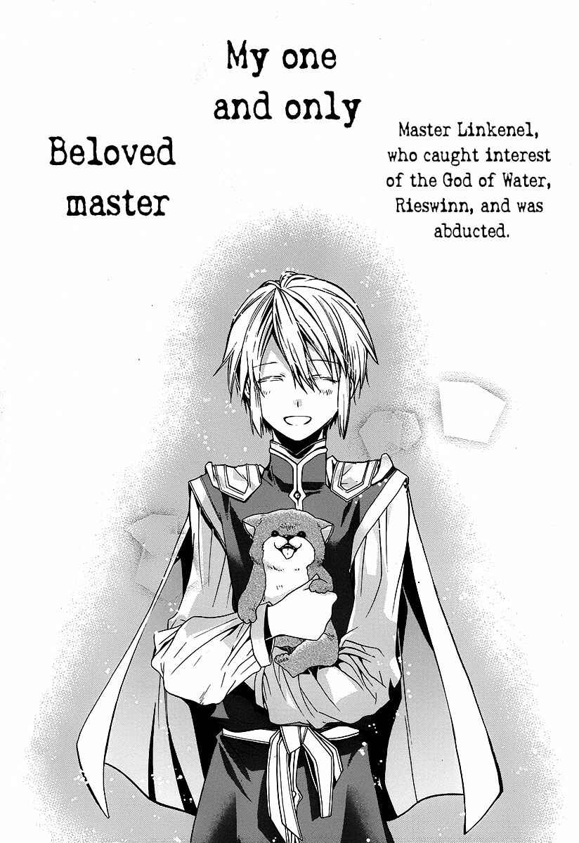 Page 4 Chapter 2 Shunkan Lyle