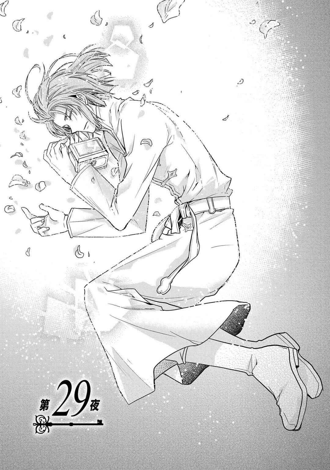 Page 2 Chapter 29 Shunkan Lyle