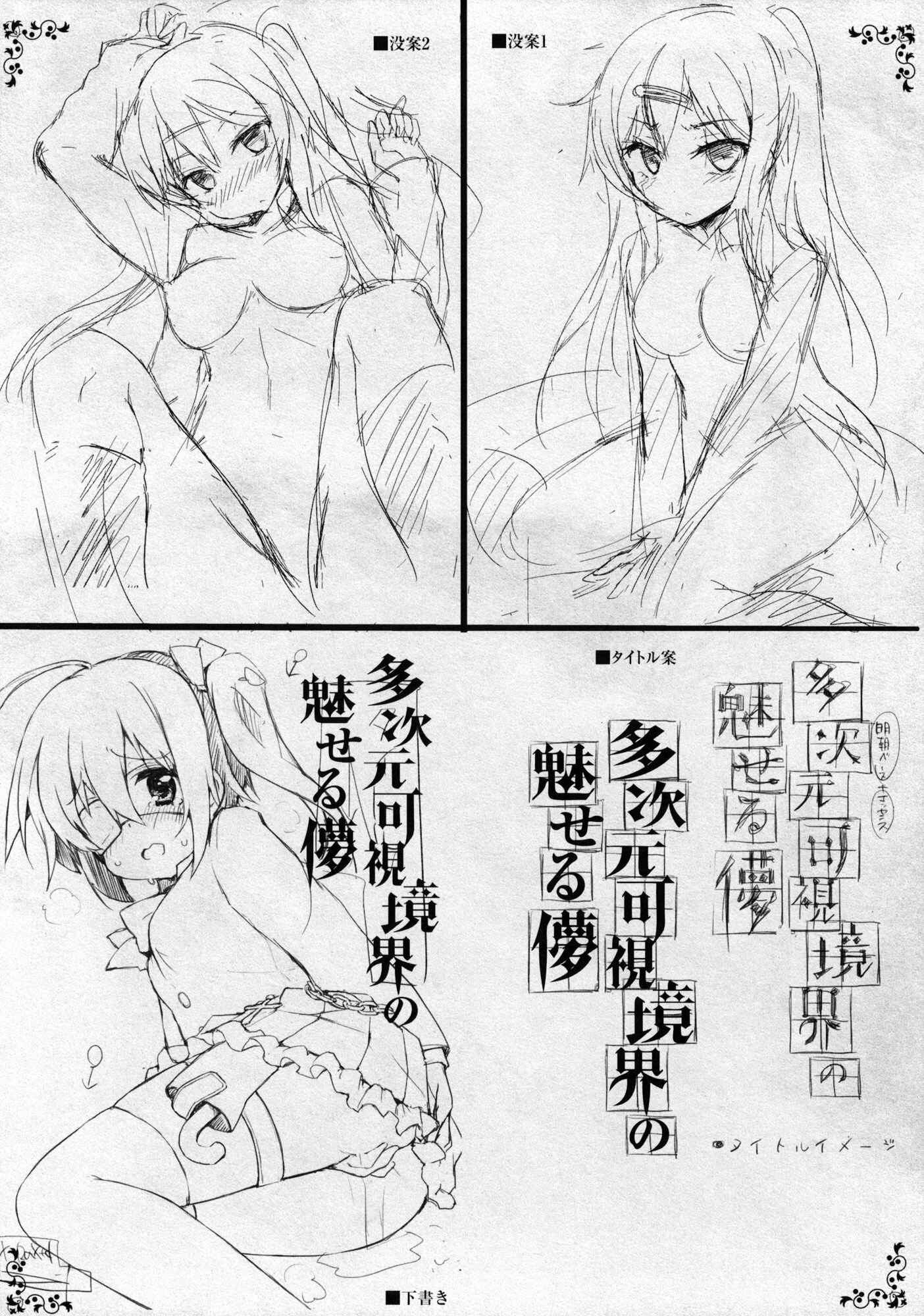 Page 26 Chapter Unknown_aaed Chuunibyou Demo Koi ga Shitai! - Tajigen Kashi Kyoukai no Miseru Yume (Doujinshi)