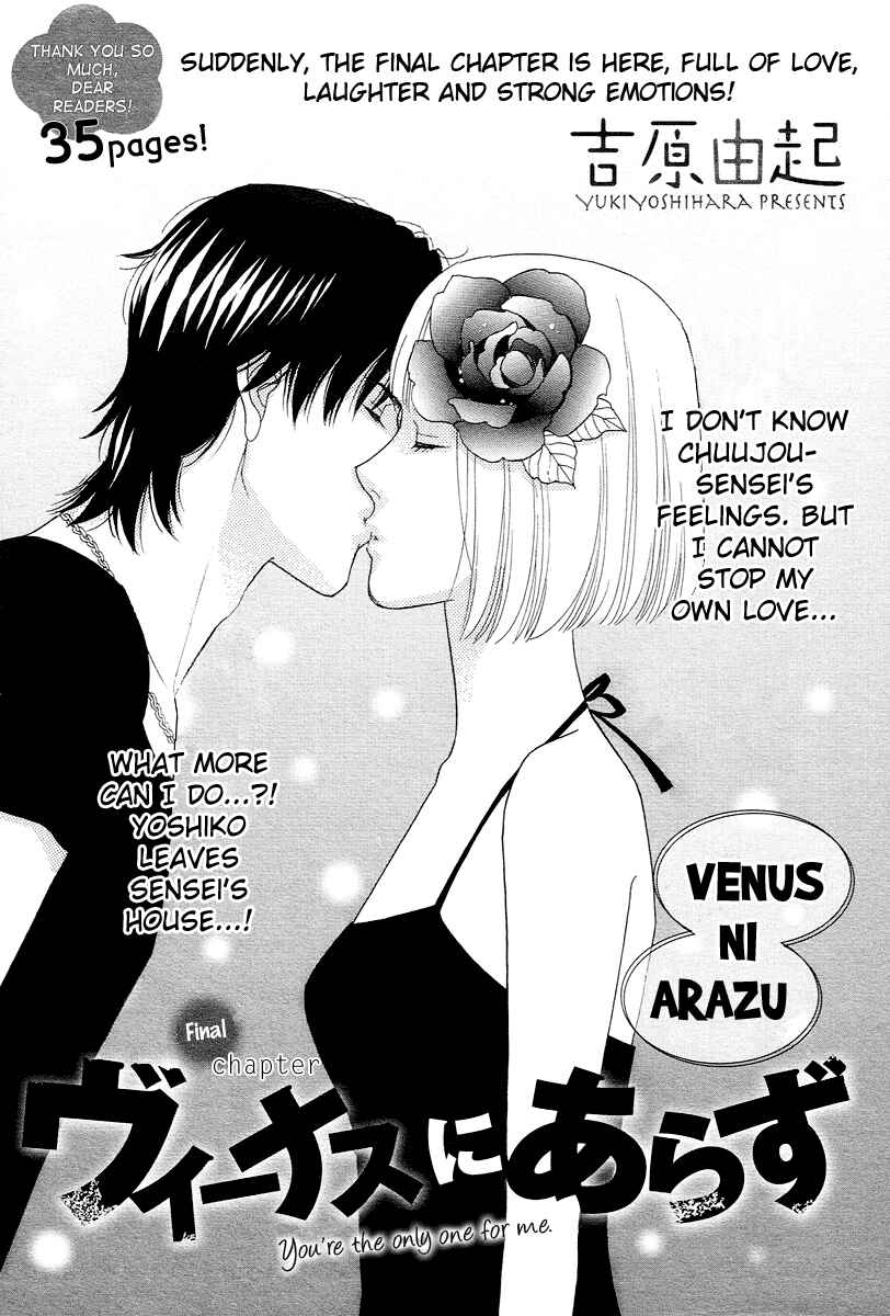 Page 3 Chapter 7 Im No Venus