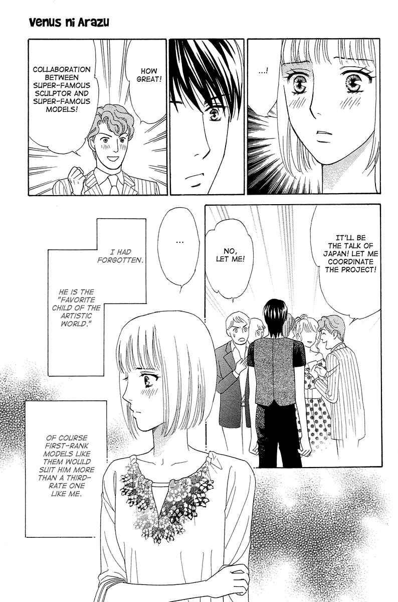 Page 19 Chapter 2 Im No Venus