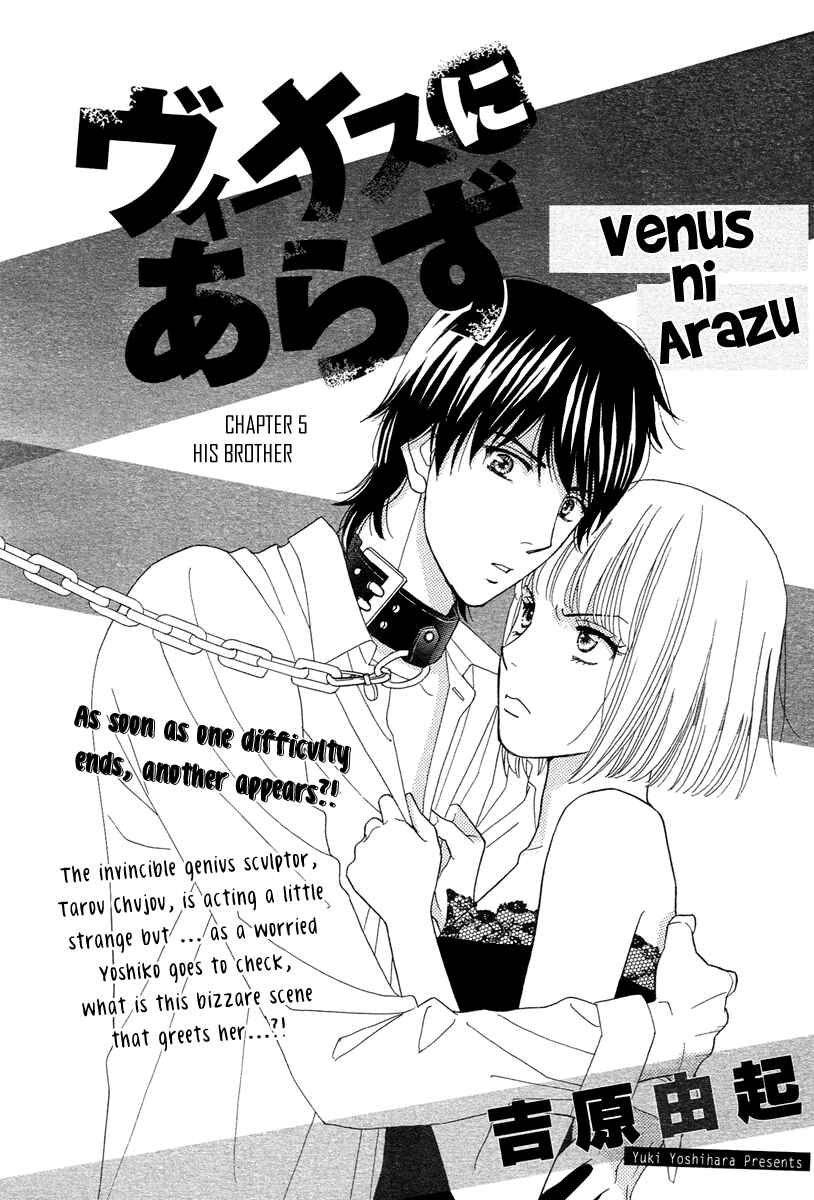 Page 3 Chapter 5 Im No Venus