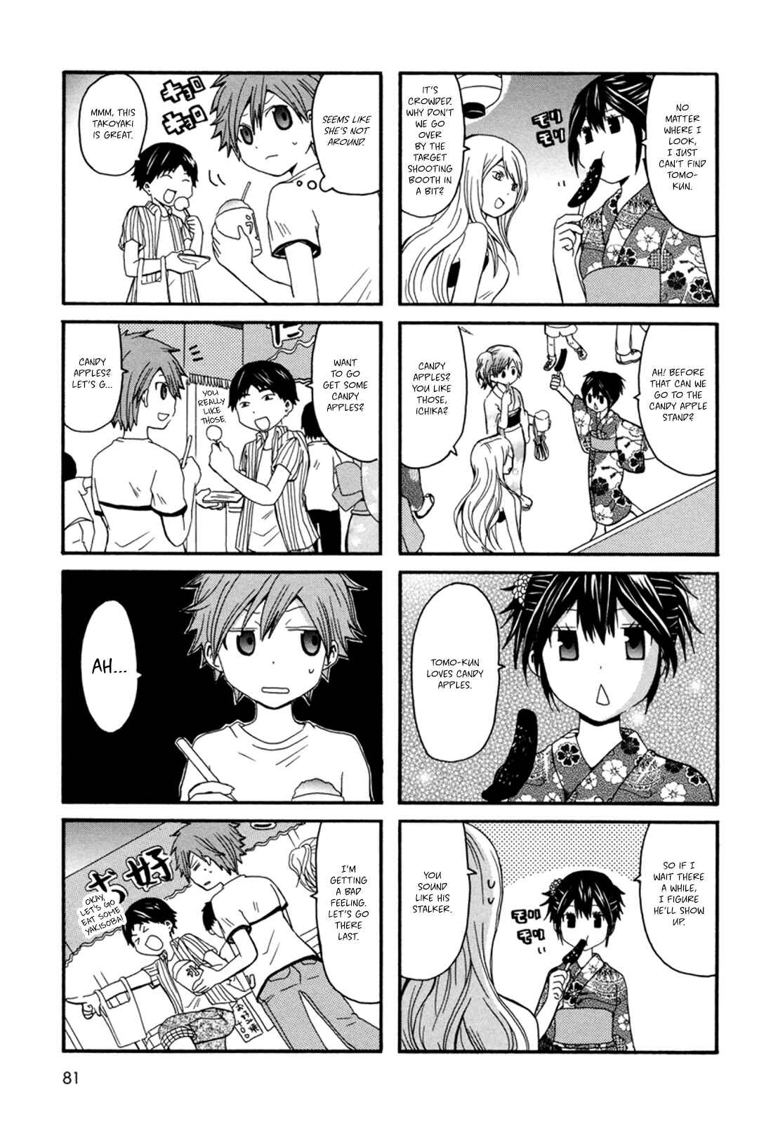 Page 4 Chapter 13 Onee-chan ga Kita