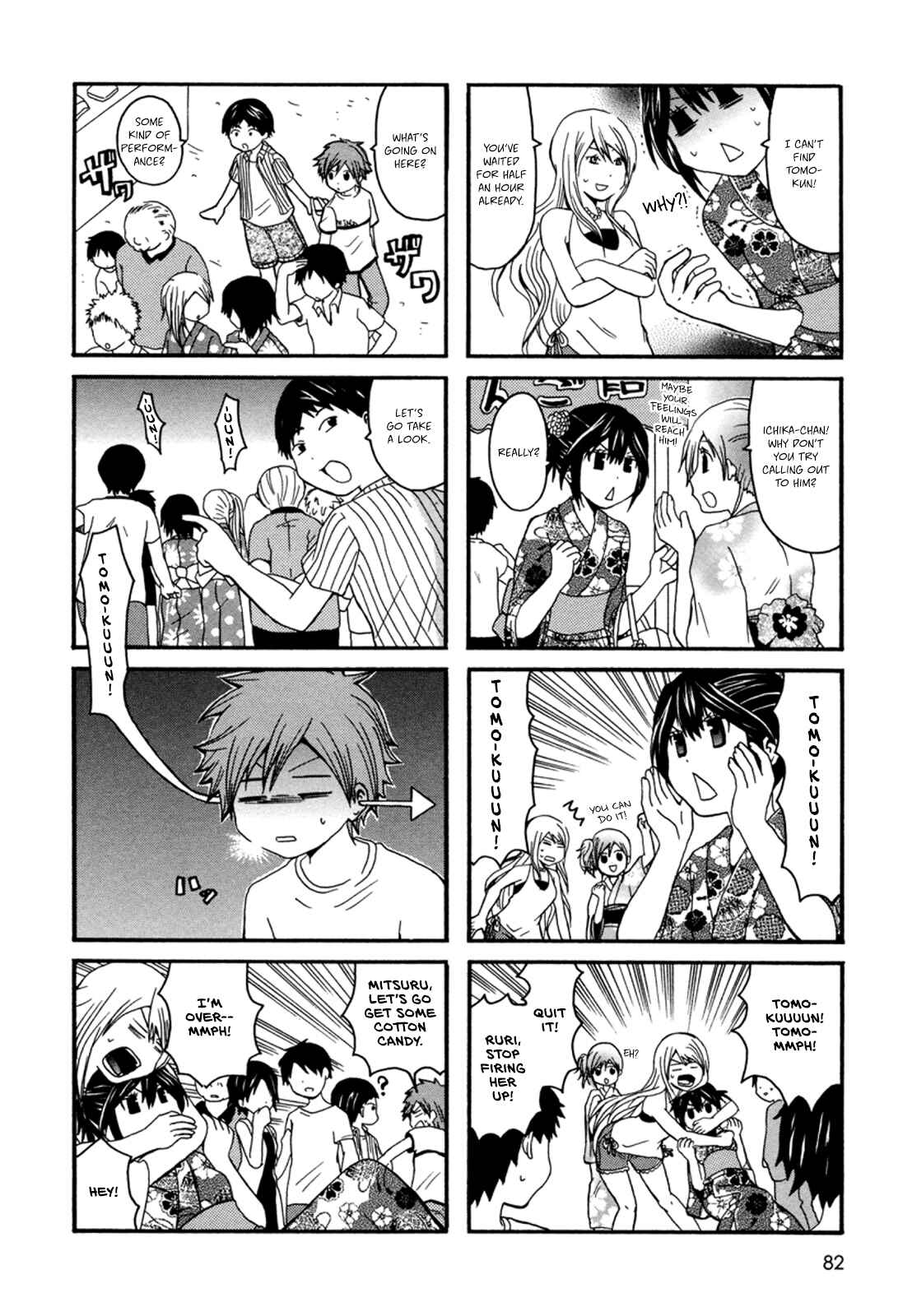 Page 5 Chapter 13 Onee-chan ga Kita