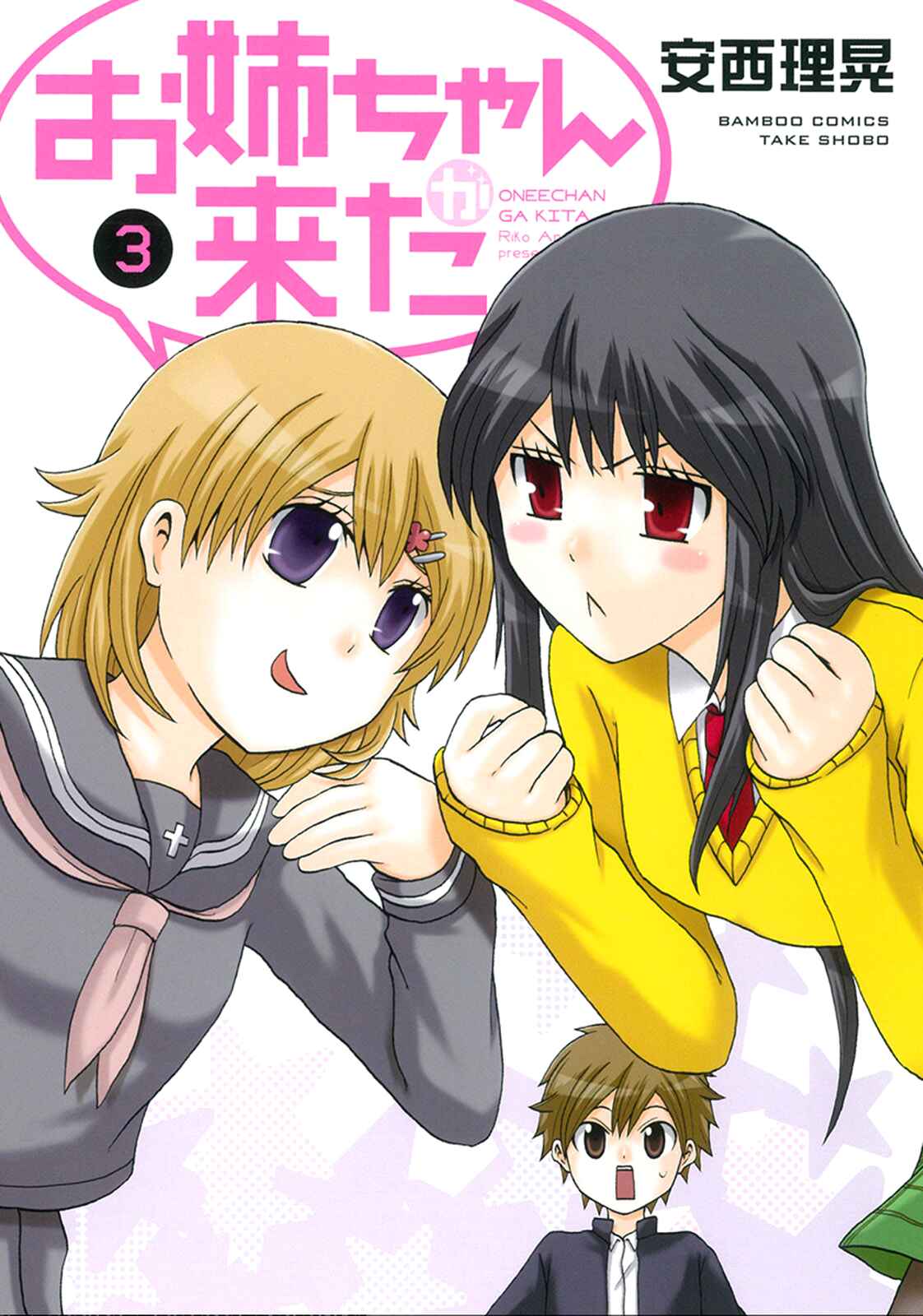 Page 1 Chapter 37 Onee-chan ga Kita