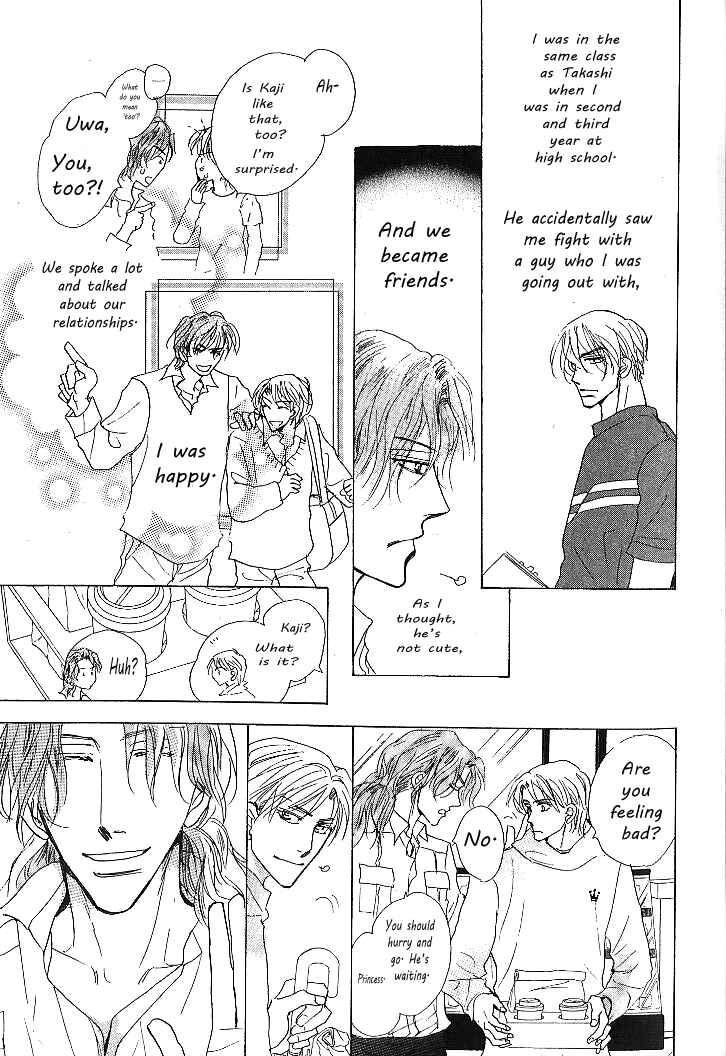 Page 7 Chapter 4 Nemurenai Koibito