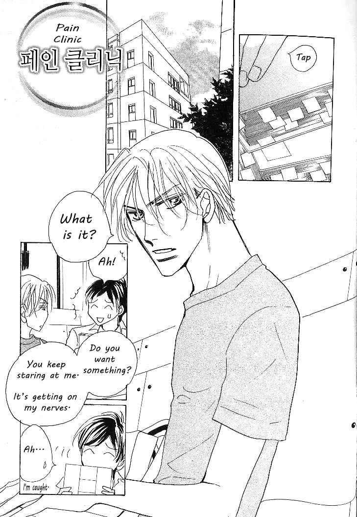 Page 1 Chapter 5 Nemurenai Koibito