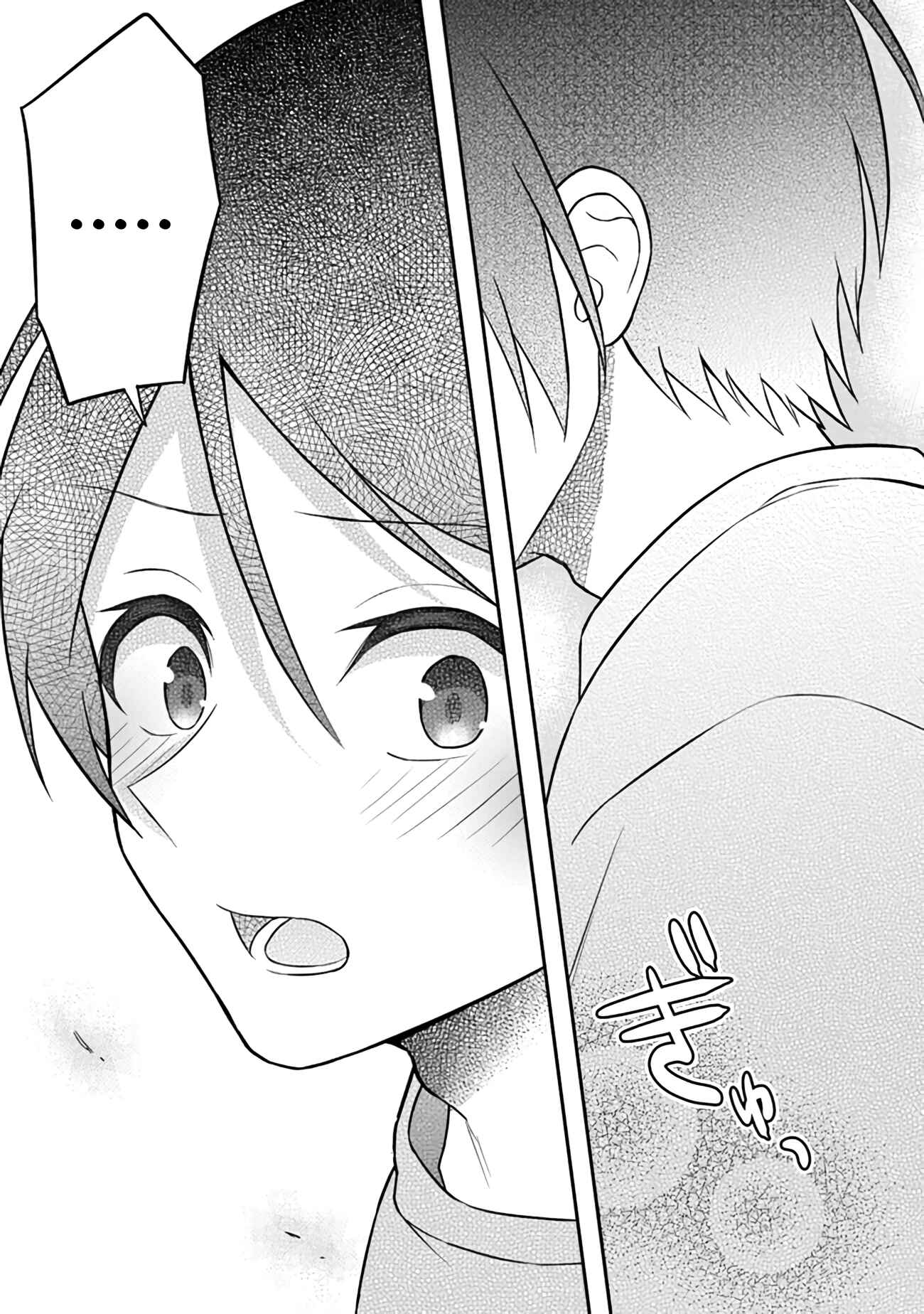 Page 23 Chapter 5 Yuujin ni 500 Yen Kashitara Shakkin no Kata ni Imouto wo Yokoshitekita no Dakeredo, Ore wa Ittai Dou Sureba Iin Darou