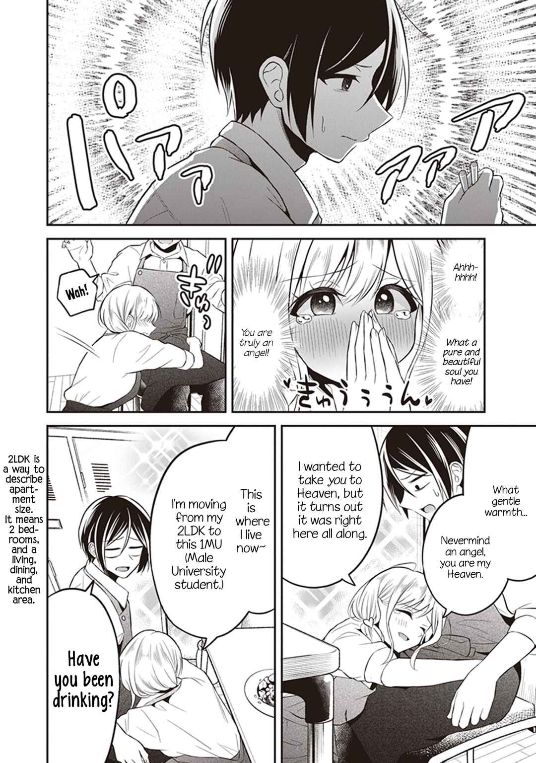 Page 17 Chapter 6 Yuujin ni 500 Yen Kashitara Shakkin no Kata ni Imouto wo Yokoshitekita no Dakeredo, Ore wa Ittai Dou Sureba Iin Darou