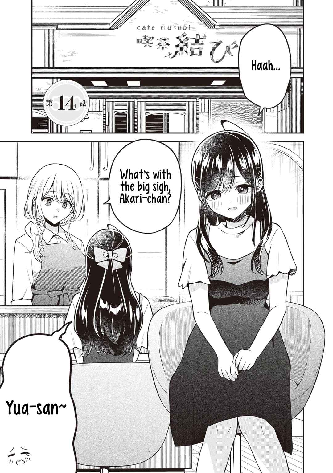 Page 1 Chapter 14 Yuujin ni 500 Yen Kashitara Shakkin no Kata ni Imouto wo Yokoshitekita no Dakeredo, Ore wa Ittai Dou Sureba Iin Darou