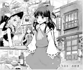 Page 15 Chapter 52 Touhou Suzunaan ~ Forbidden Scrollery.