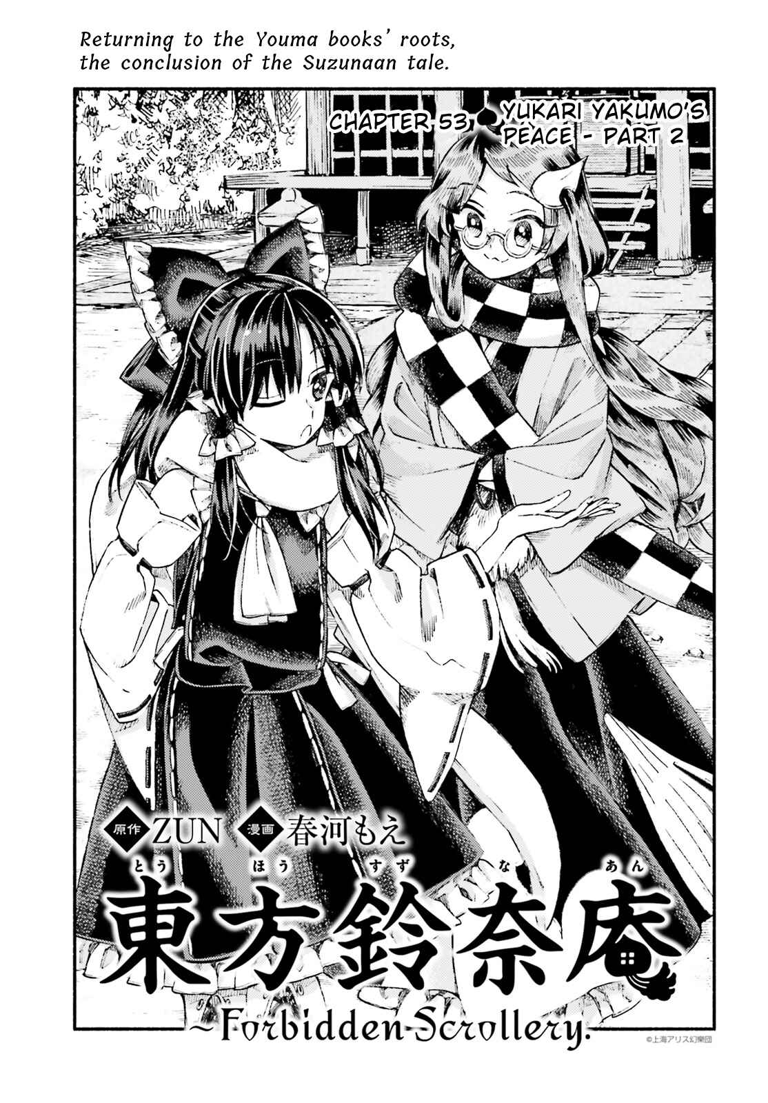 Page 1 Chapter 53 Touhou Suzunaan ~ Forbidden Scrollery.