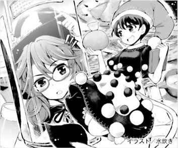 Page 21 Chapter 53 Touhou Suzunaan ~ Forbidden Scrollery.