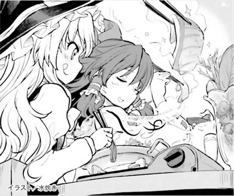 Page 14 Chapter 47 Touhou Suzunaan ~ Forbidden Scrollery.