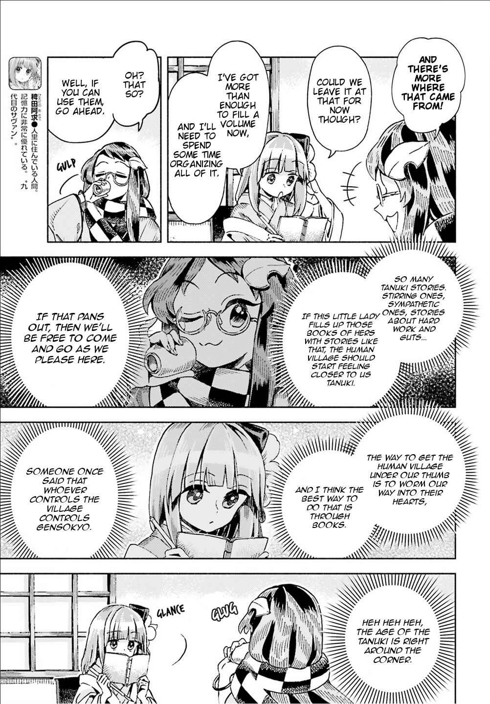 Page 3 Chapter 47 Touhou Suzunaan ~ Forbidden Scrollery.
