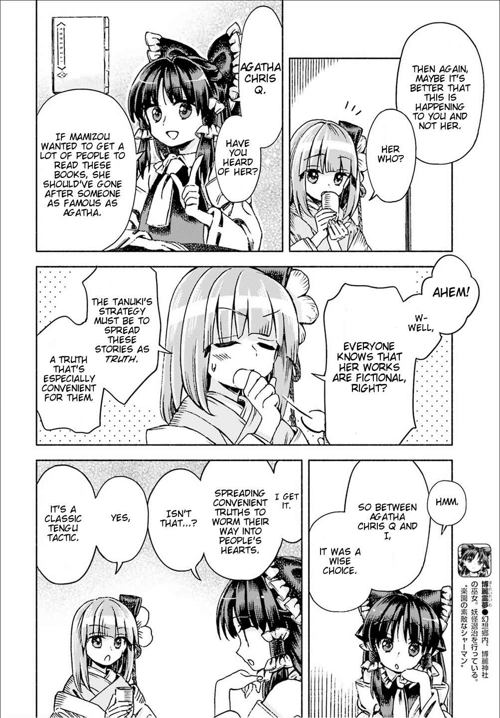 Page 8 Chapter 47 Touhou Suzunaan ~ Forbidden Scrollery.