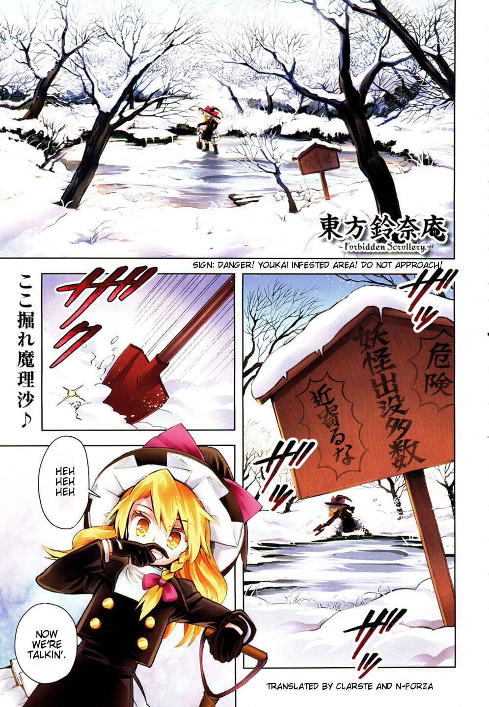Page 1 Chapter 14 Touhou Suzunaan ~ Forbidden Scrollery.