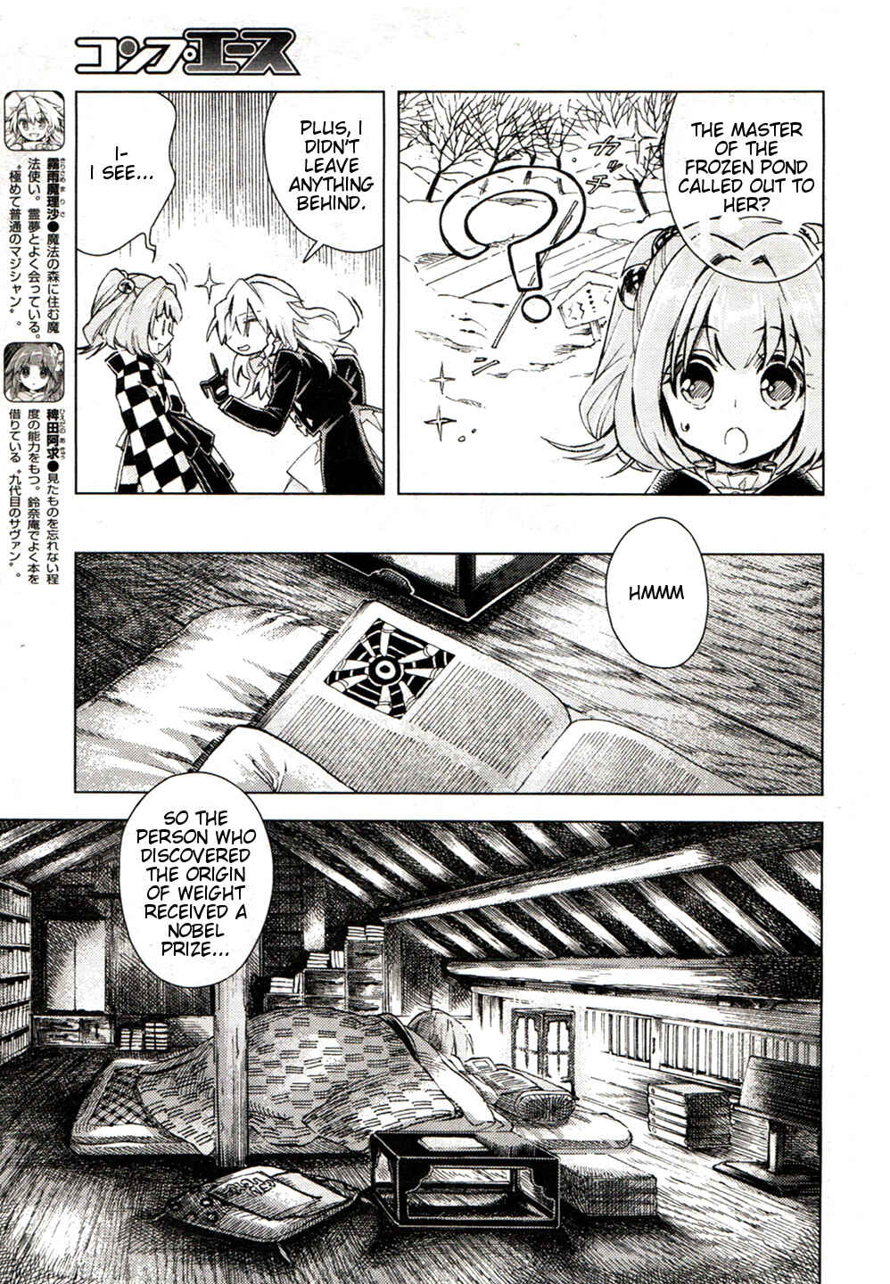 Page 10 Chapter 14 Touhou Suzunaan ~ Forbidden Scrollery.