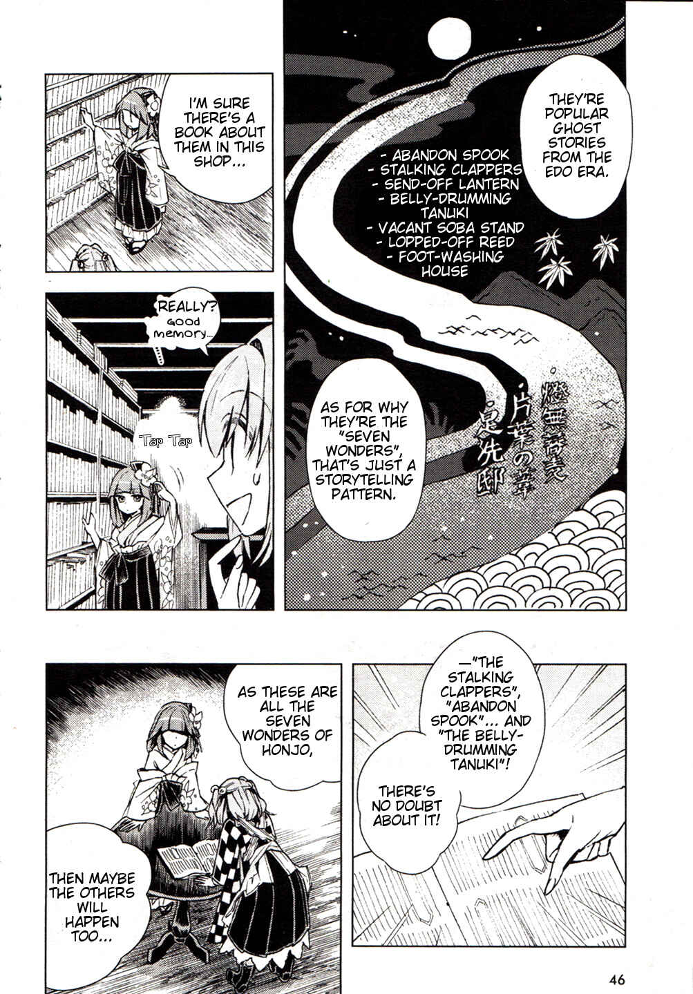 Page 15 Chapter 14 Touhou Suzunaan ~ Forbidden Scrollery.