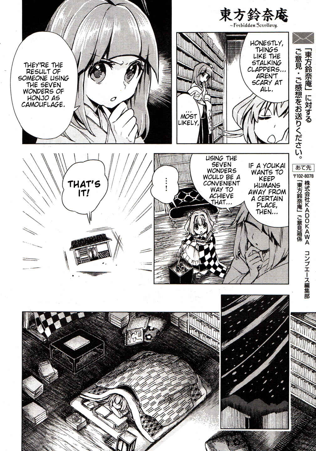 Page 17 Chapter 14 Touhou Suzunaan ~ Forbidden Scrollery.
