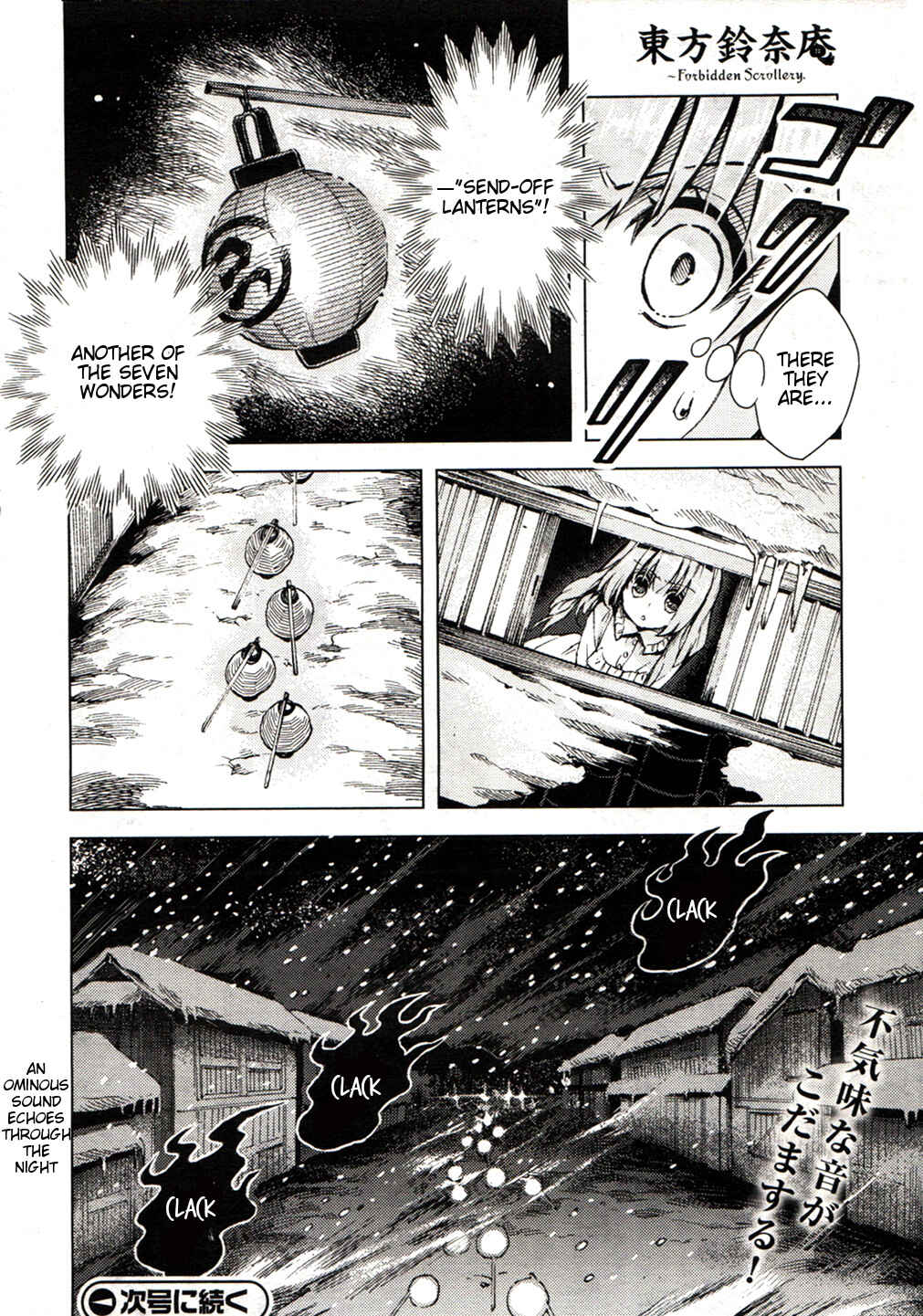 Page 19 Chapter 14 Touhou Suzunaan ~ Forbidden Scrollery.