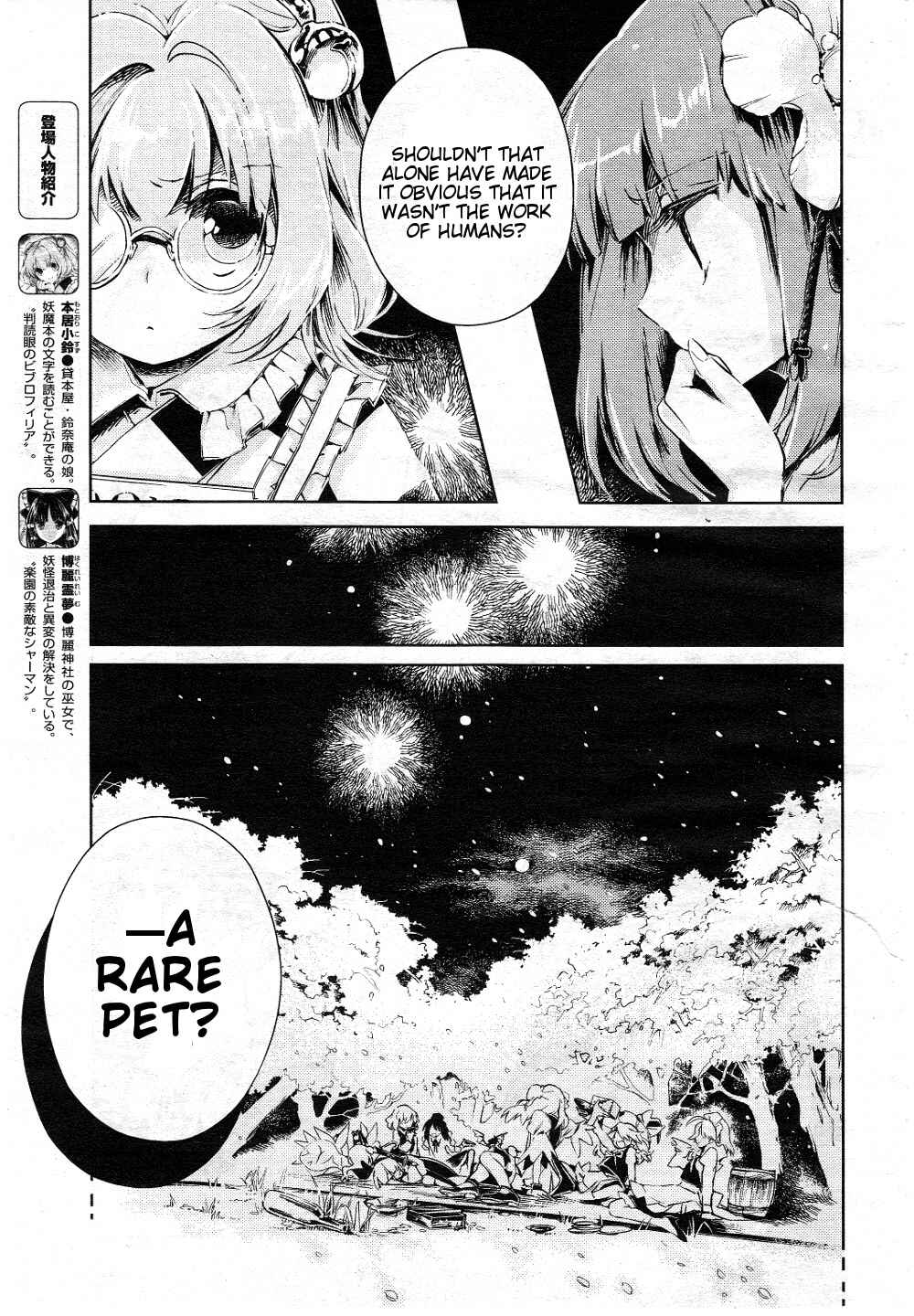 Page 8 Chapter 6 Touhou Suzunaan ~ Forbidden Scrollery.