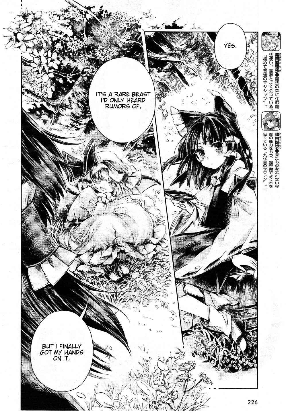 Page 9 Chapter 6 Touhou Suzunaan ~ Forbidden Scrollery.