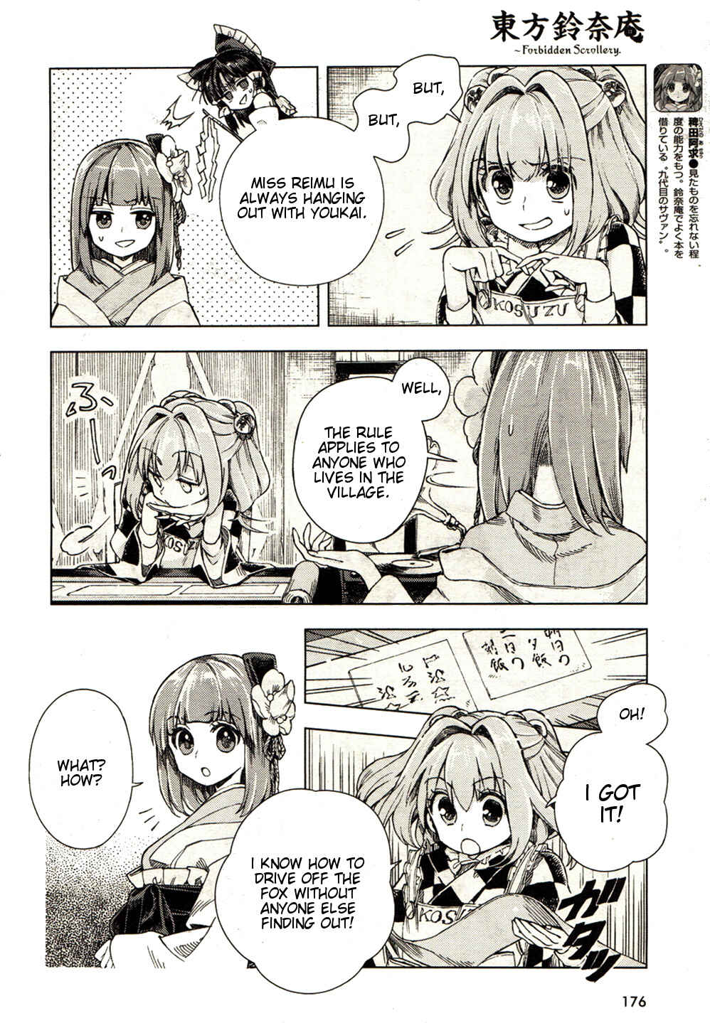 Page 12 Chapter 19 Touhou Suzunaan ~ Forbidden Scrollery.