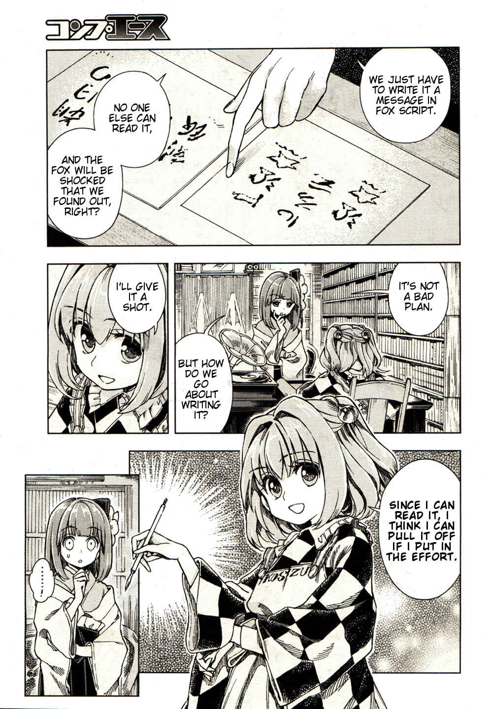 Page 13 Chapter 19 Touhou Suzunaan ~ Forbidden Scrollery.