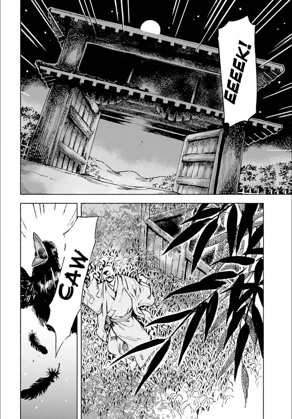 Page 18 Chapter 40 Touhou Suzunaan ~ Forbidden Scrollery.