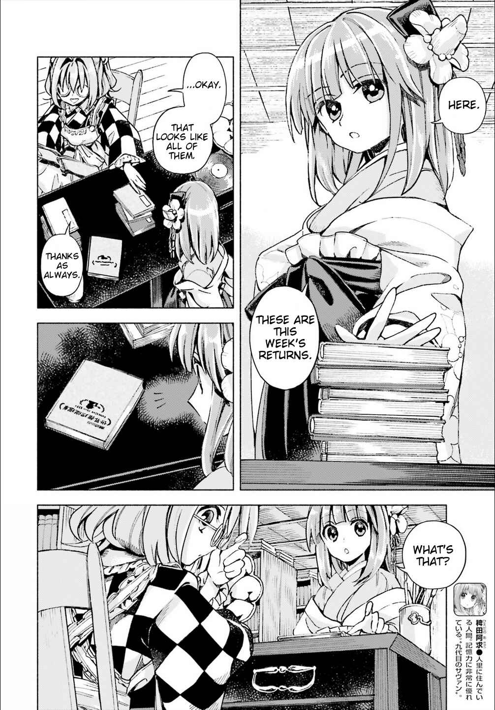 Page 4 Chapter 40 Touhou Suzunaan ~ Forbidden Scrollery.