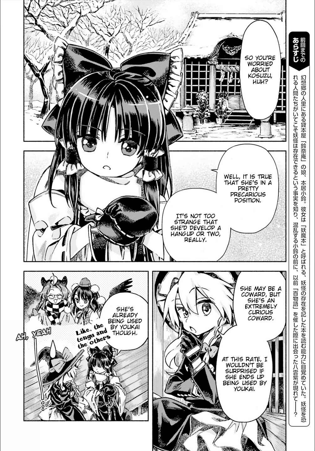 Page 2 Chapter 49 Touhou Suzunaan ~ Forbidden Scrollery.