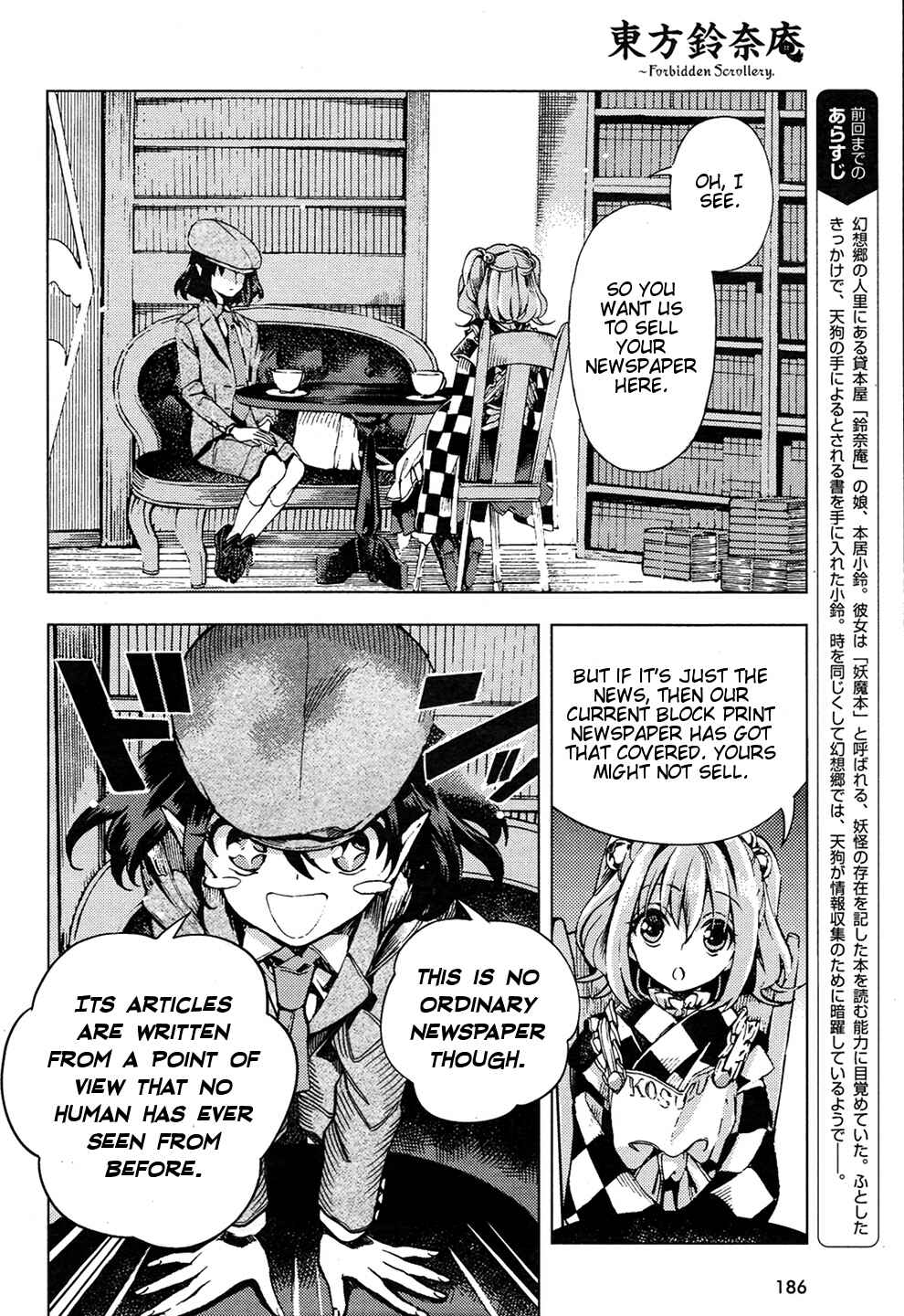 Page 2 Chapter 33 Touhou Suzunaan ~ Forbidden Scrollery.
