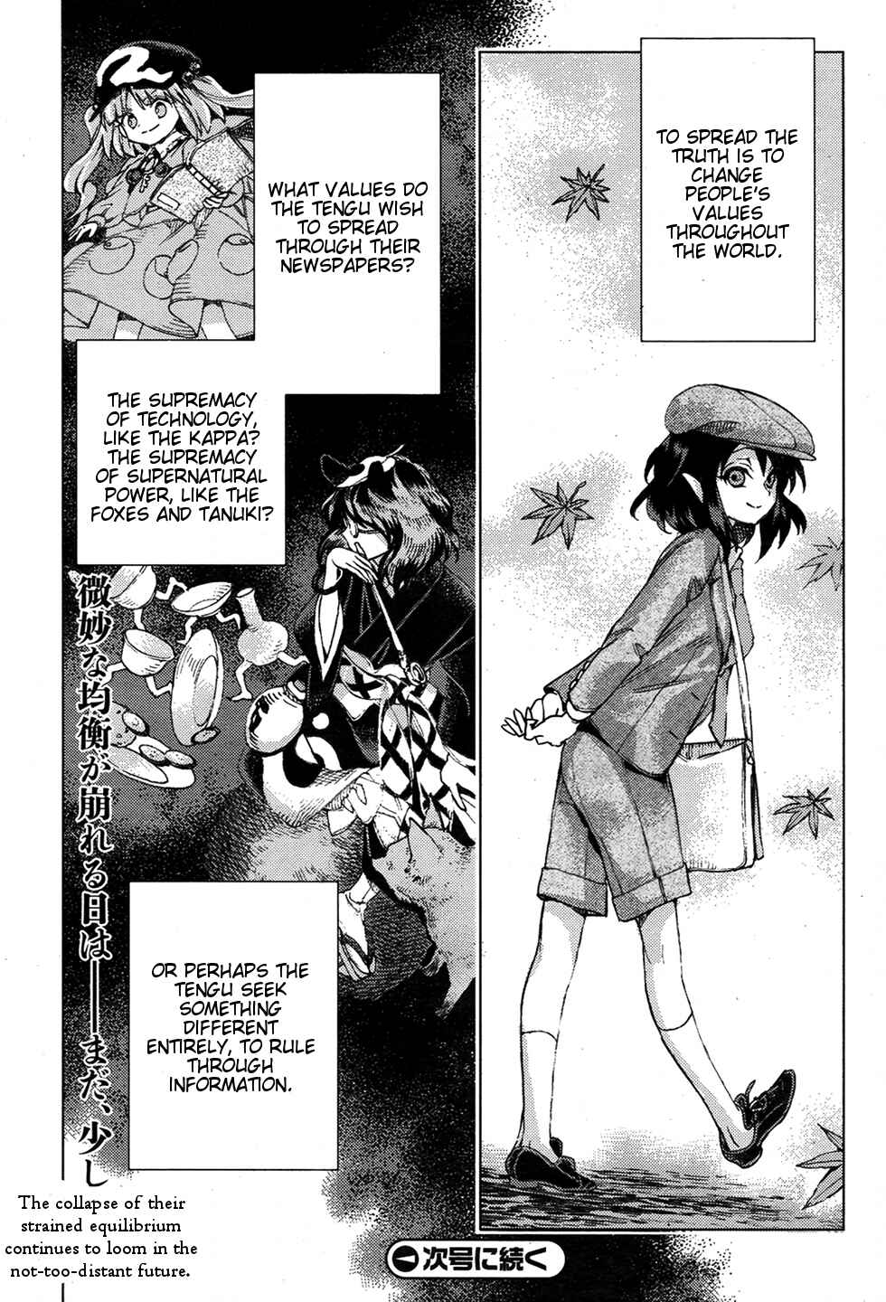 Page 20 Chapter 33 Touhou Suzunaan ~ Forbidden Scrollery.