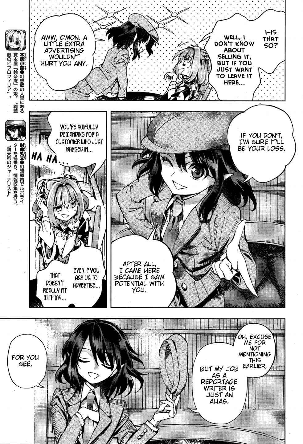 Page 3 Chapter 33 Touhou Suzunaan ~ Forbidden Scrollery.