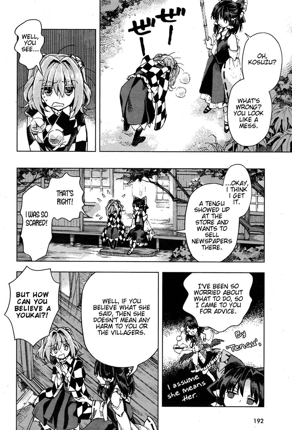 Page 8 Chapter 33 Touhou Suzunaan ~ Forbidden Scrollery.