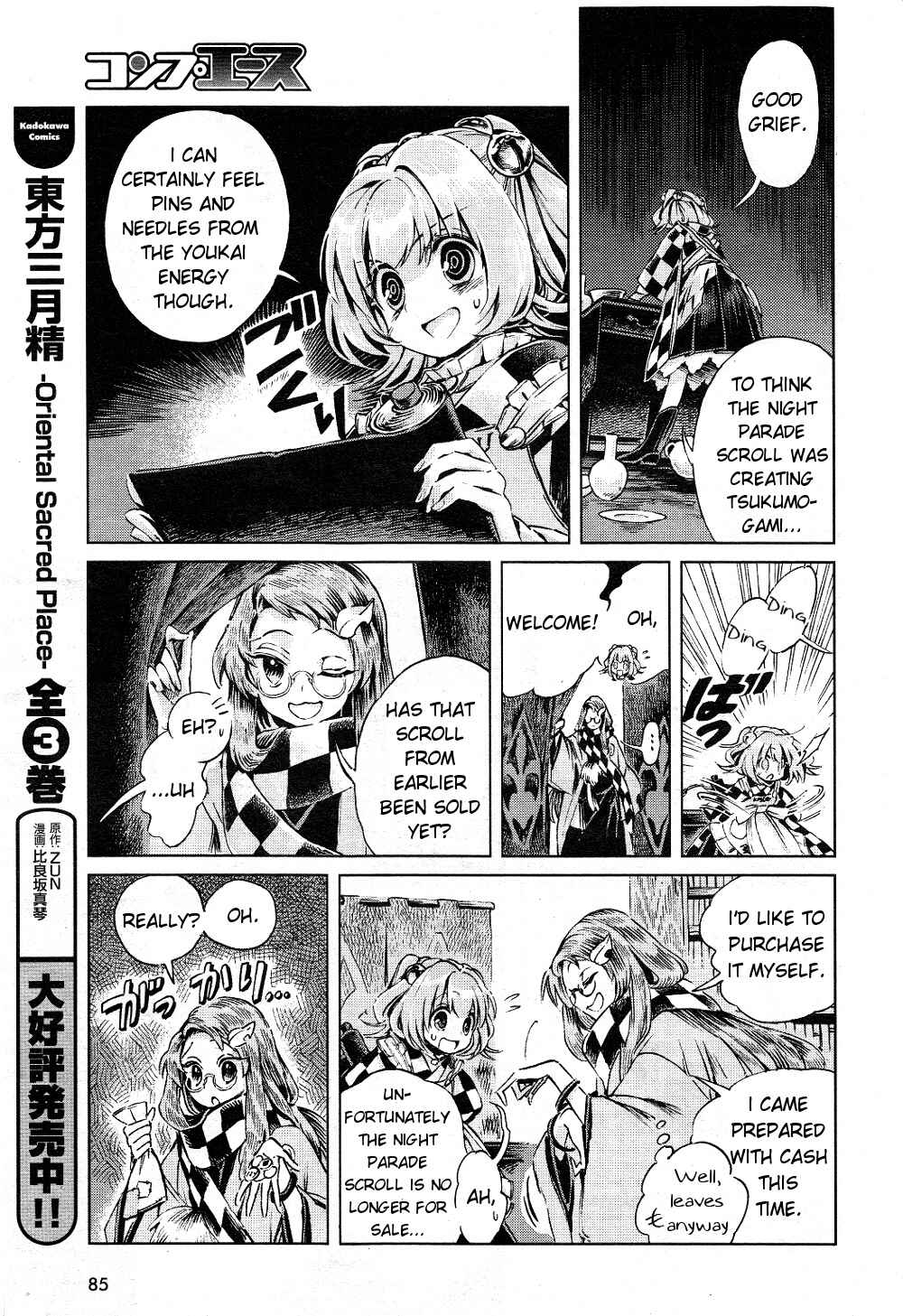 Page 19 Chapter 5 Touhou Suzunaan ~ Forbidden Scrollery.