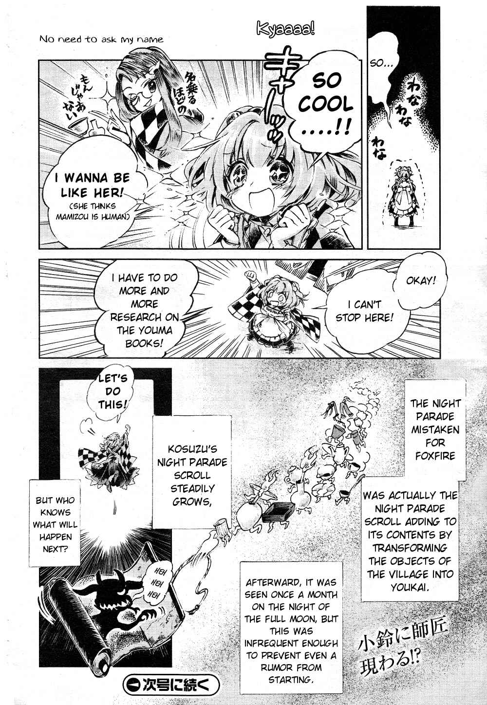 Page 22 Chapter 5 Touhou Suzunaan ~ Forbidden Scrollery.
