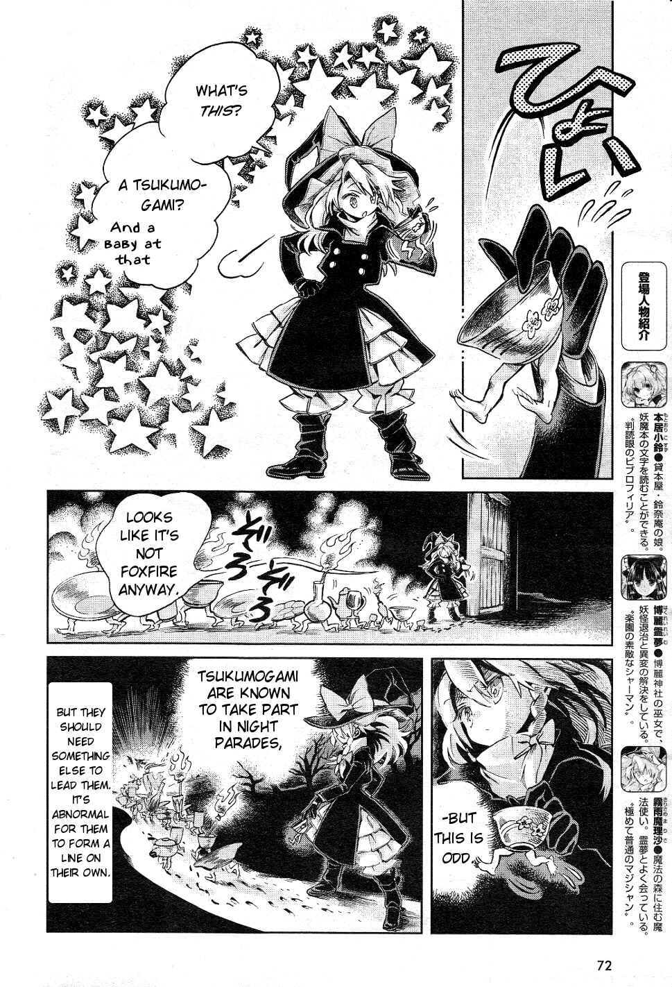 Page 6 Chapter 5 Touhou Suzunaan ~ Forbidden Scrollery.