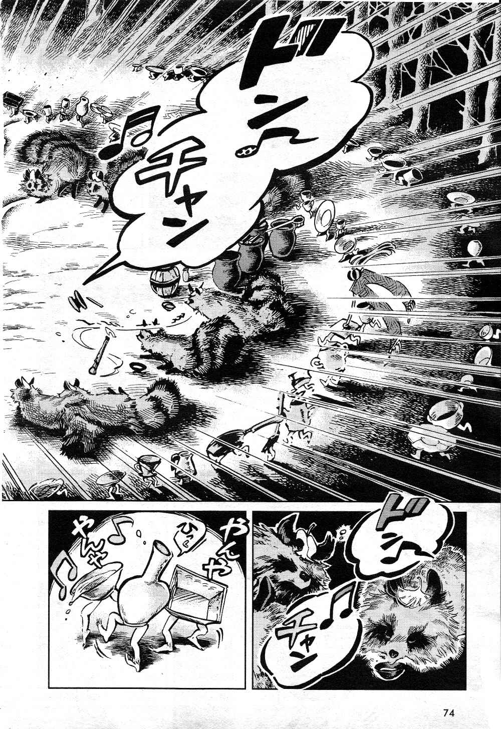 Page 8 Chapter 5 Touhou Suzunaan ~ Forbidden Scrollery.