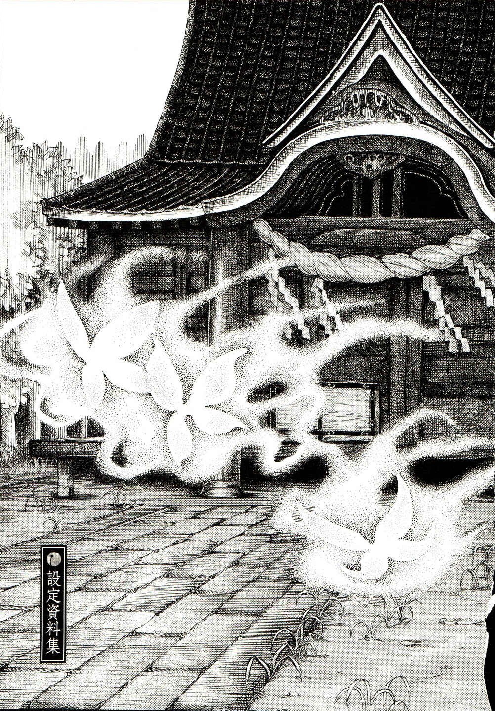 Page 1 Chapter 13.5 Touhou Suzunaan ~ Forbidden Scrollery.