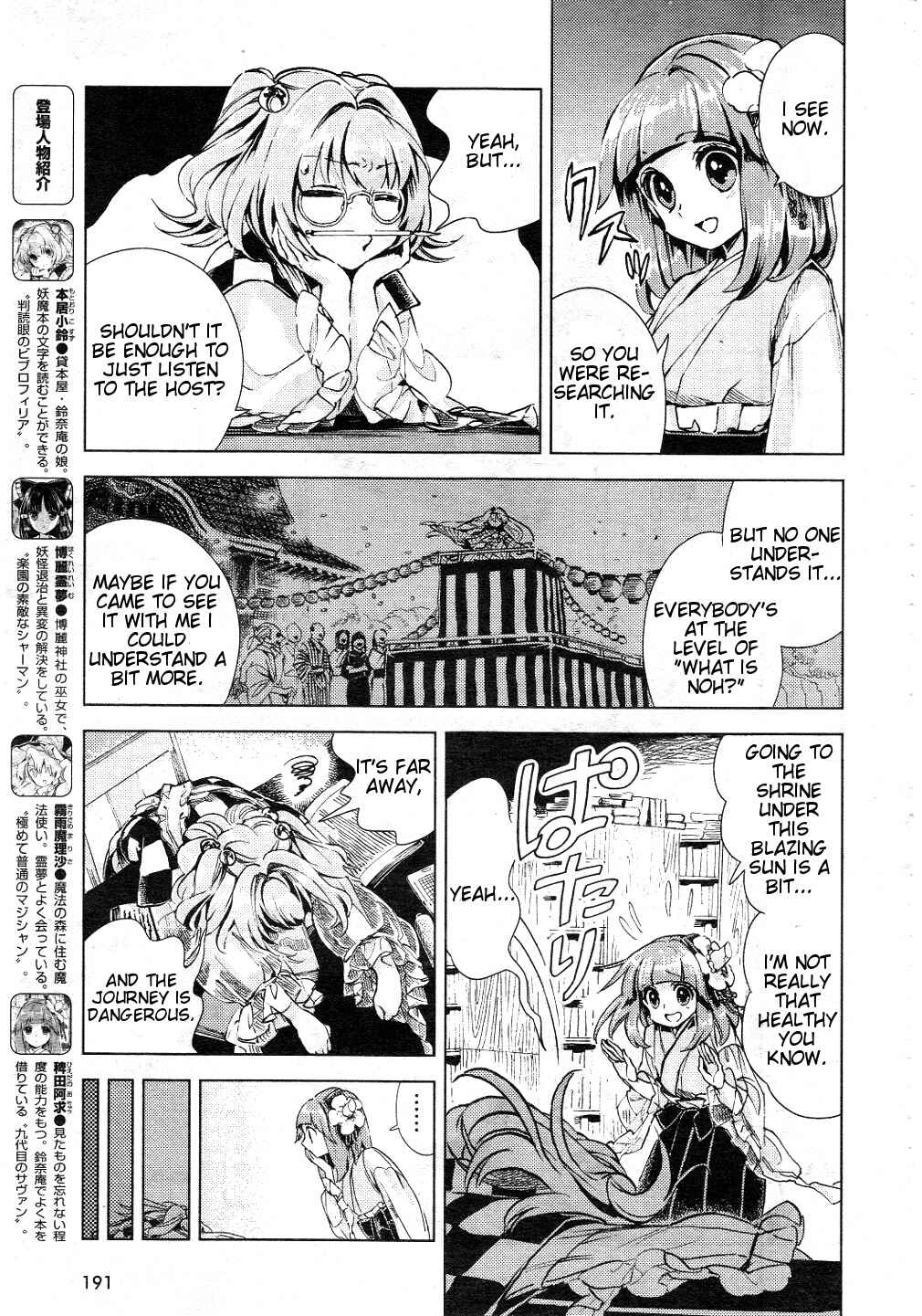 Page 9 Chapter 10 Touhou Suzunaan ~ Forbidden Scrollery.