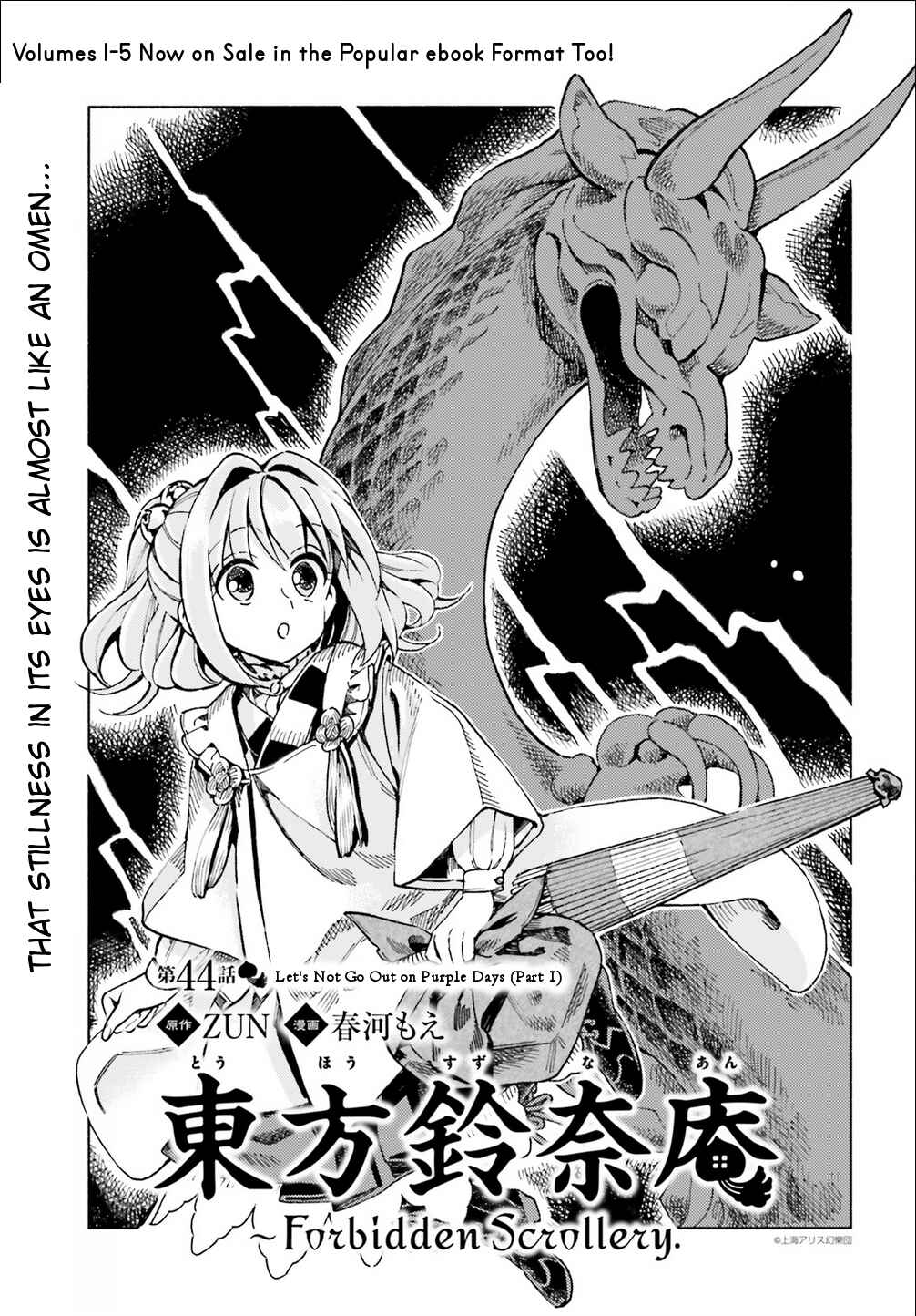 Page 1 Chapter 44 Touhou Suzunaan ~ Forbidden Scrollery.