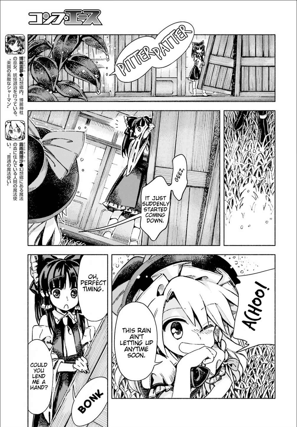 Page 7 Chapter 44 Touhou Suzunaan ~ Forbidden Scrollery.