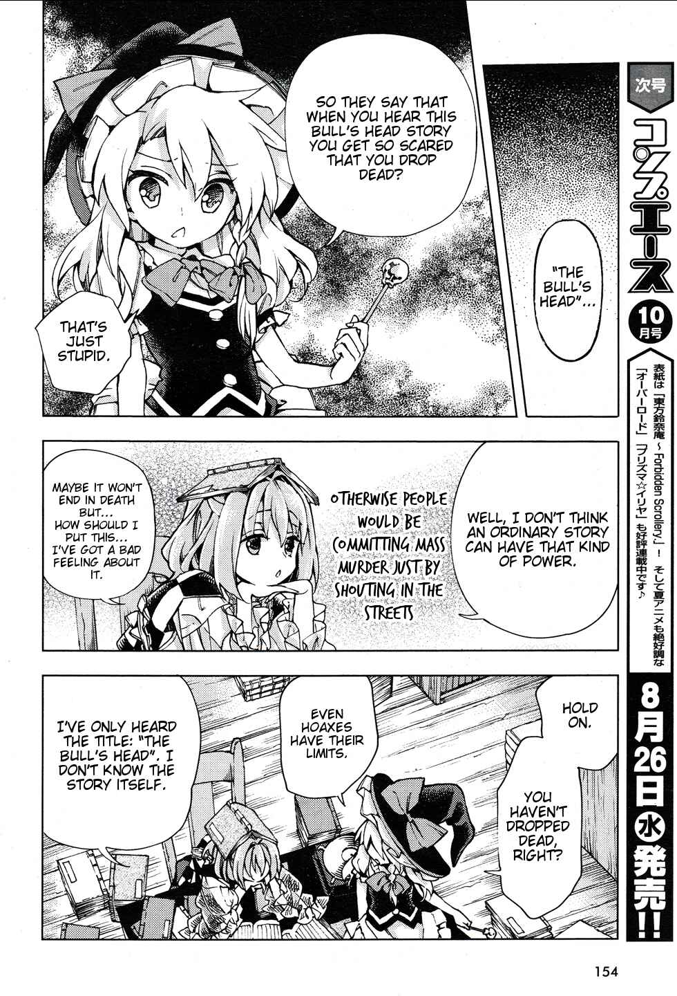 Page 7 Chapter 30 Touhou Suzunaan ~ Forbidden Scrollery.