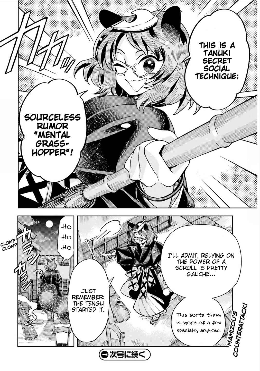 Page 18 Chapter 38 Touhou Suzunaan ~ Forbidden Scrollery.