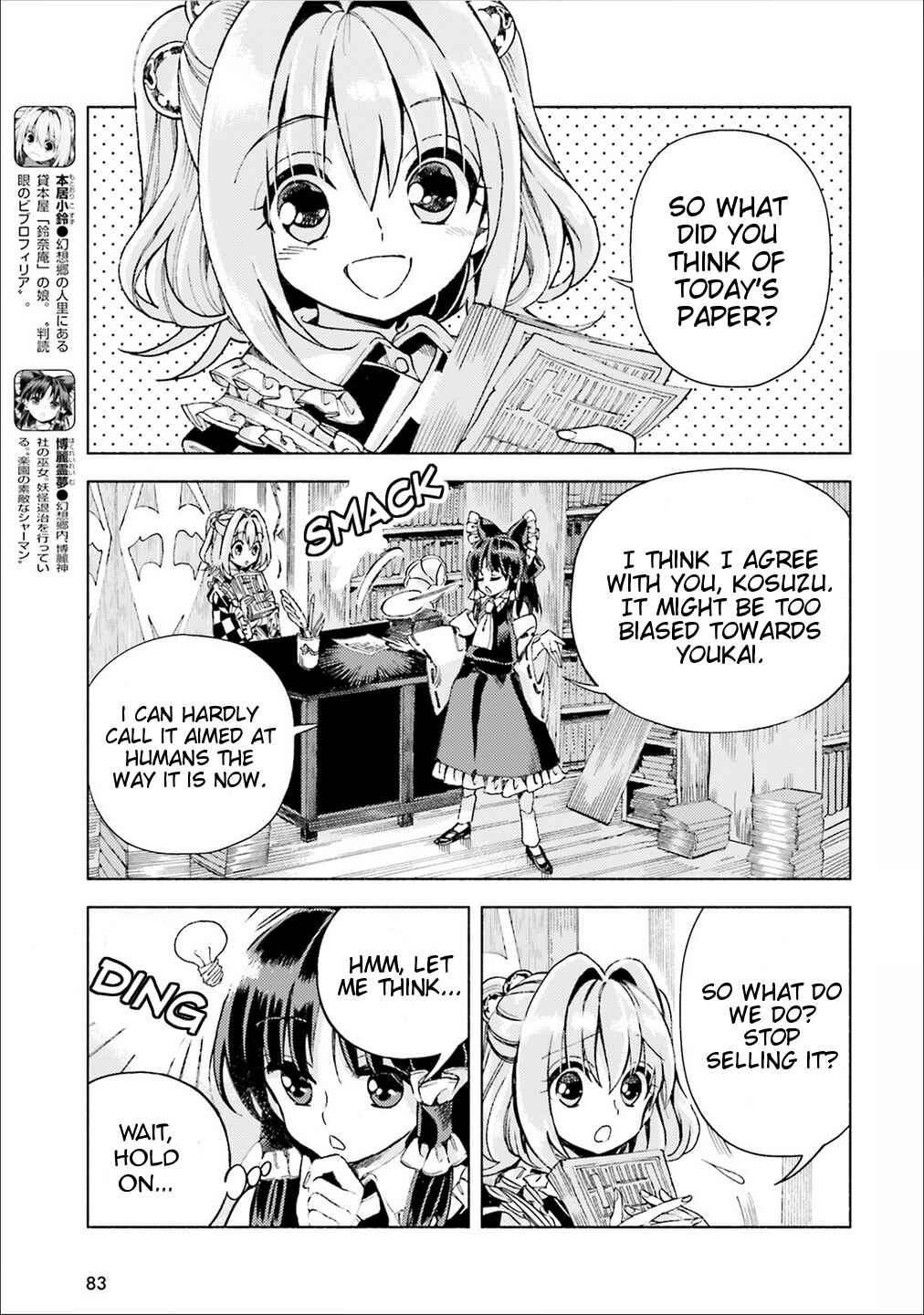 Page 3 Chapter 38 Touhou Suzunaan ~ Forbidden Scrollery.