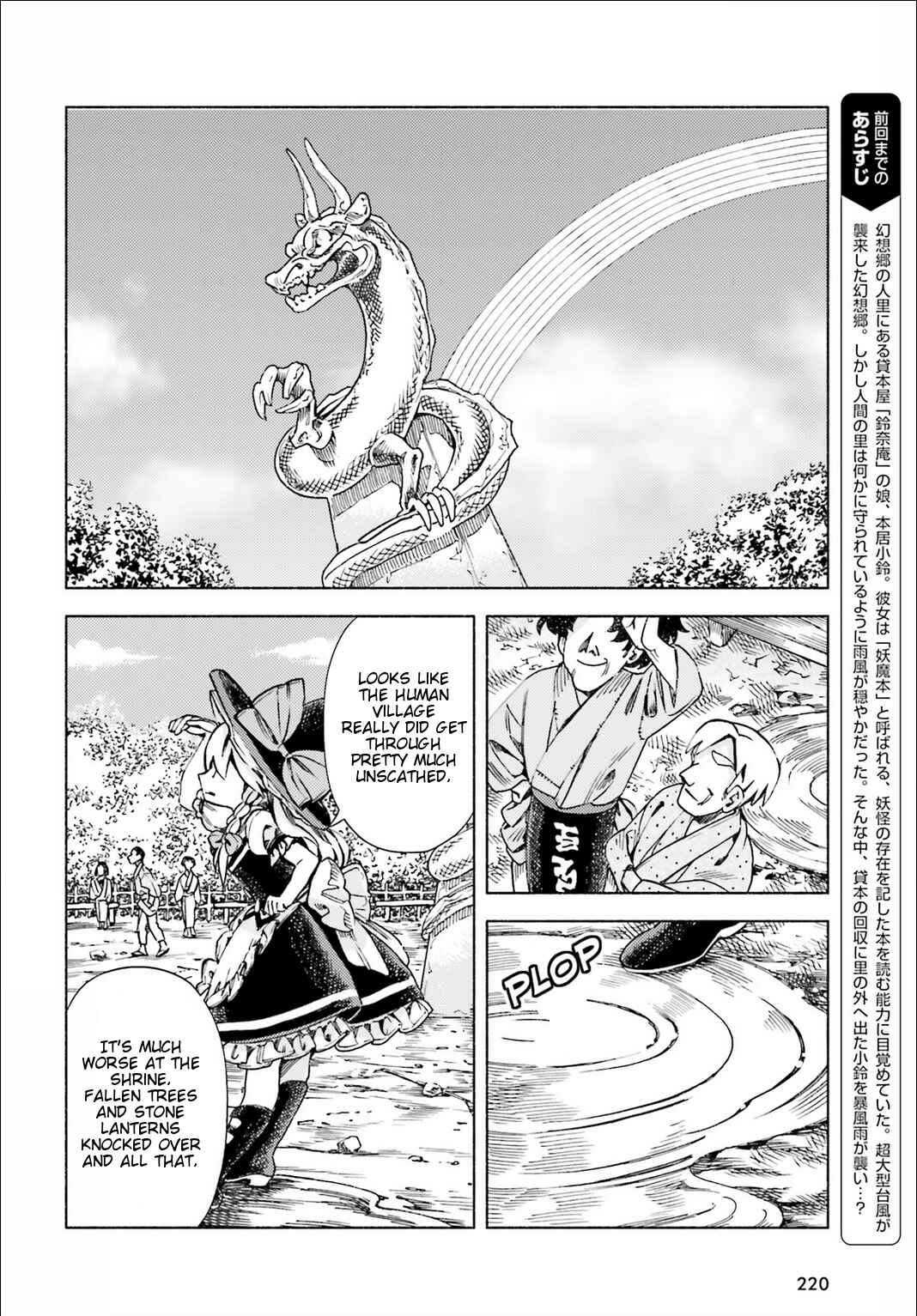 Page 2 Chapter 45 Touhou Suzunaan ~ Forbidden Scrollery.